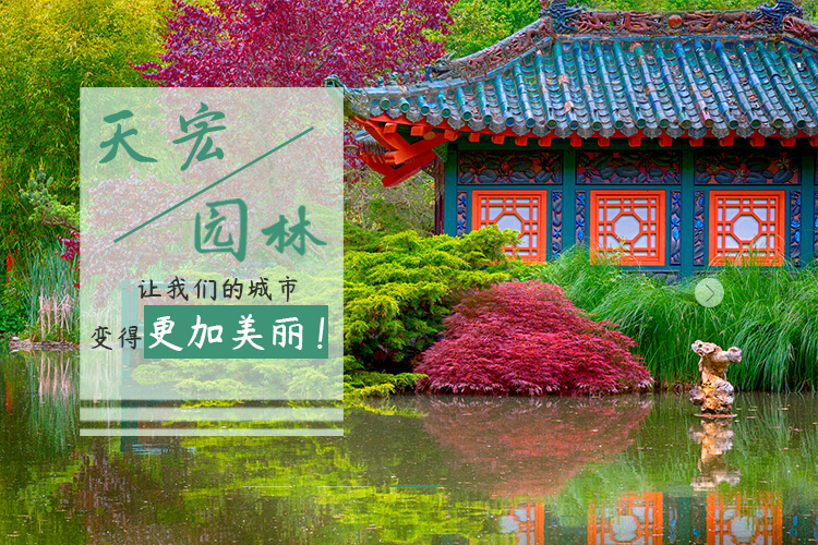北京綠化養(yǎng)護